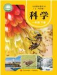 下册