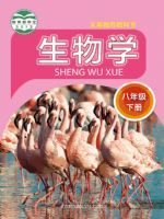 教材课本八年级生物苏科版