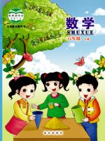 2025年教材课本六年级数学下册北京版