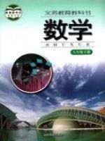 教材课本八年级数学湘教版