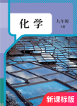 下册