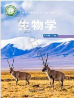 2025年教材课本七年级生物上册鲁科版五四制