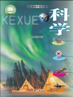 2025年教材课本五年级科学下册大象版