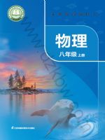 2025年教材课本八年级物理上册苏科版