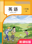 下册
