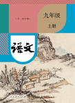 上册