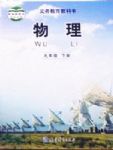 下册