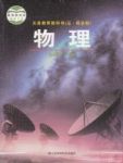 下册