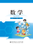 下册