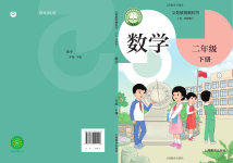 下册