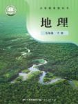 下册