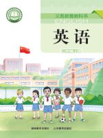 2025年教材课本三年级英语上册湘鲁教版