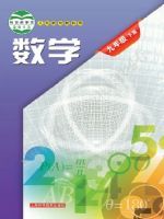 教材课本九年级数学沪科版