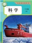 上册