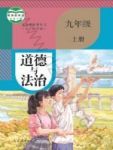 上册