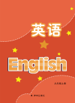 上册