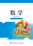 上册