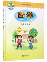 2026年教材课本二年级数学下册青岛版
