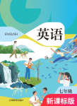 下册