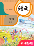 上册