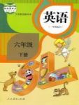 下册