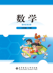 下册