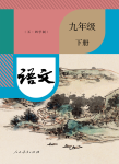 下册