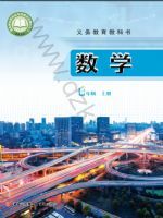 2025年教材课本七年级数学上册青岛版