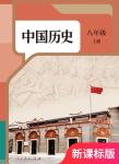 上册
