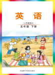 下册