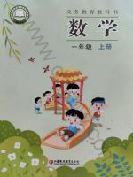 2025年教材课本一年级数学上册苏教版