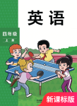 上册