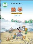 上册