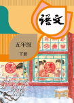 下册