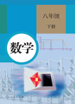 下册