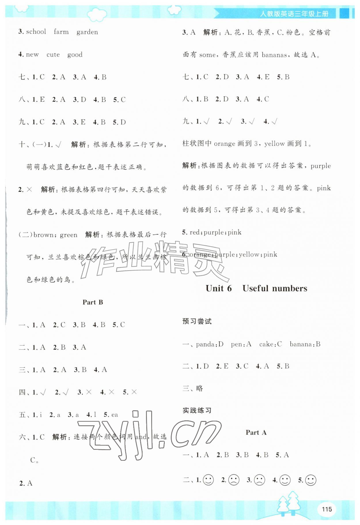 2026年同步优学金学典三年级英语上册人教版&nbsp;第6页
