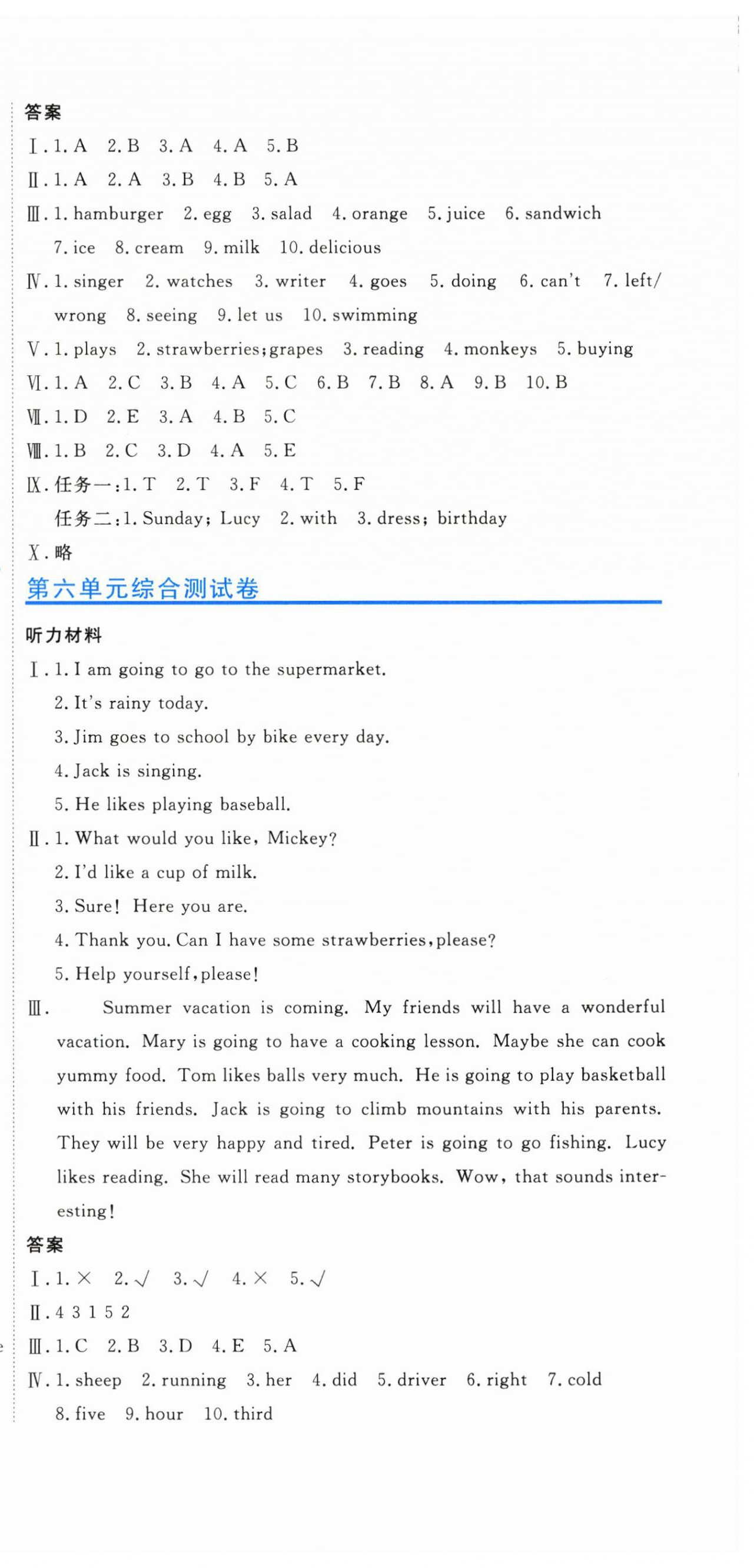 2026年新目标检测同步单元测试卷六年级英语下册人教版&nbsp;第6页