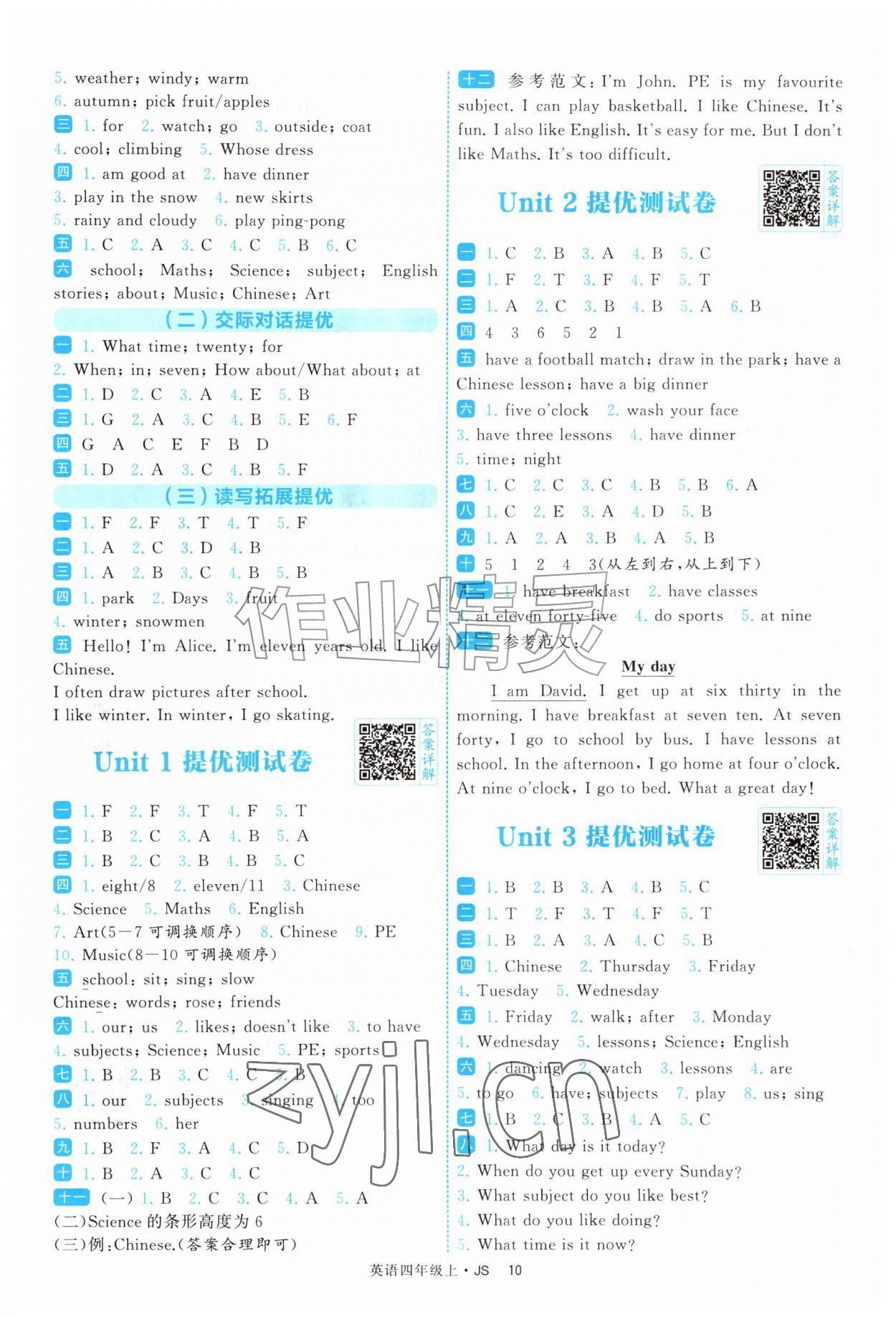 2026年经纶学典提高班四年级英语上册译林版&nbsp;参考答案第10页