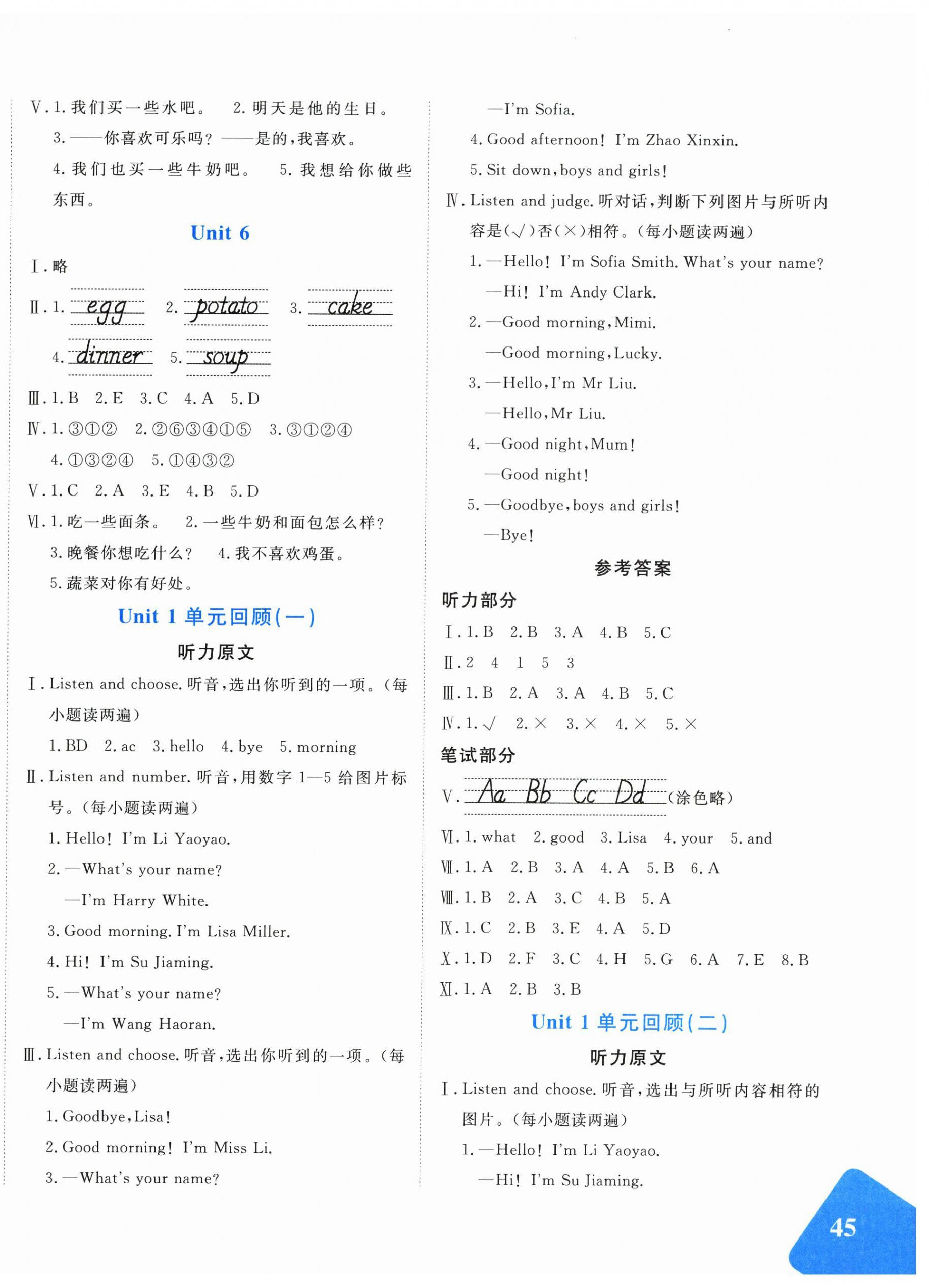2026年优学1+1评价与测试三年级英语上册人教精通版&nbsp;第2页