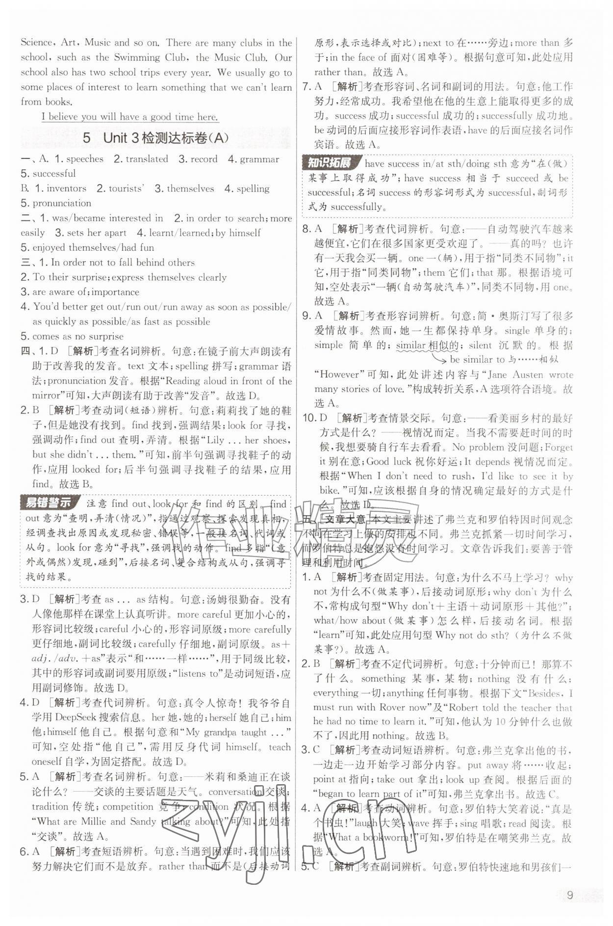 2026年实验班提优大考卷八年级英语上册译林版&nbsp;第9页