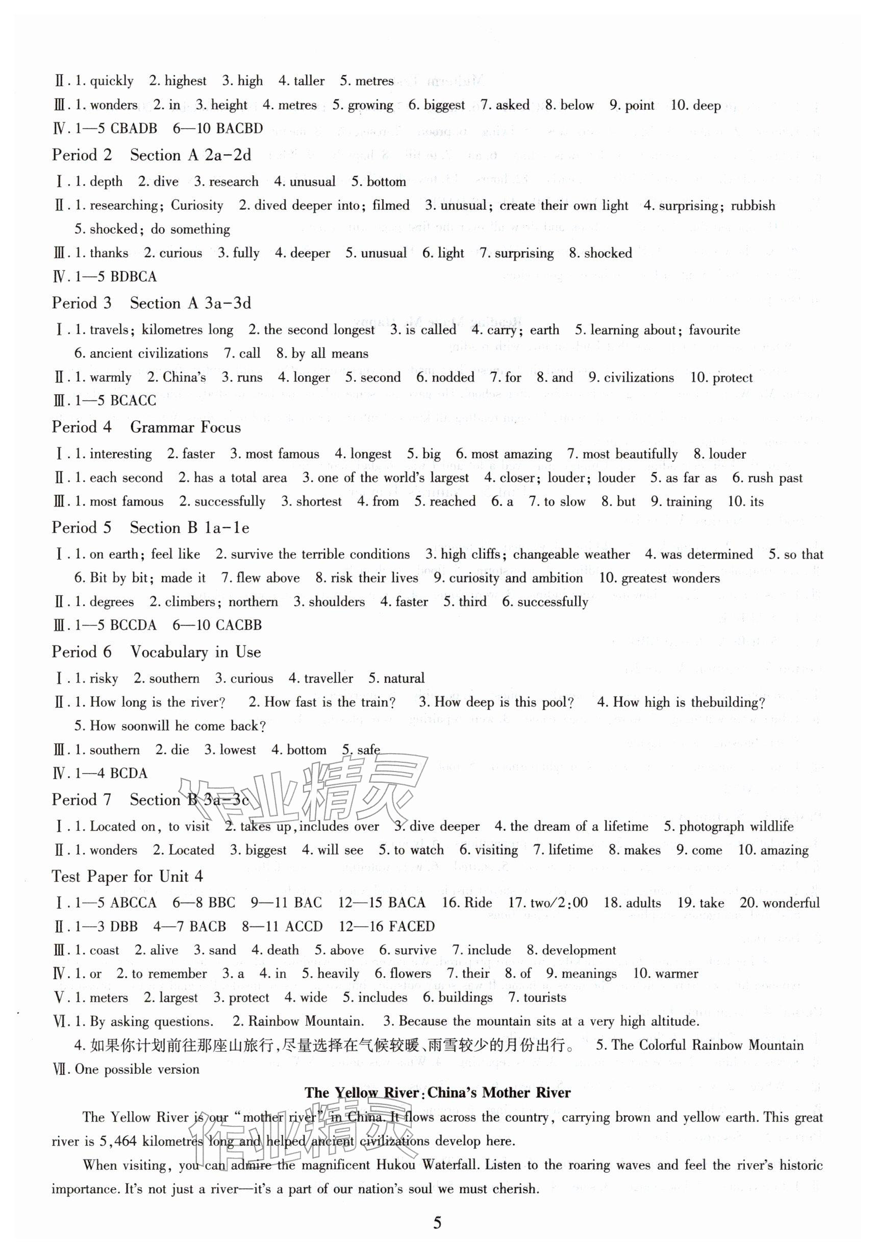 2026年智慧学习导学练明天出版社八年级英语下册人教版&nbsp;参考答案第5页