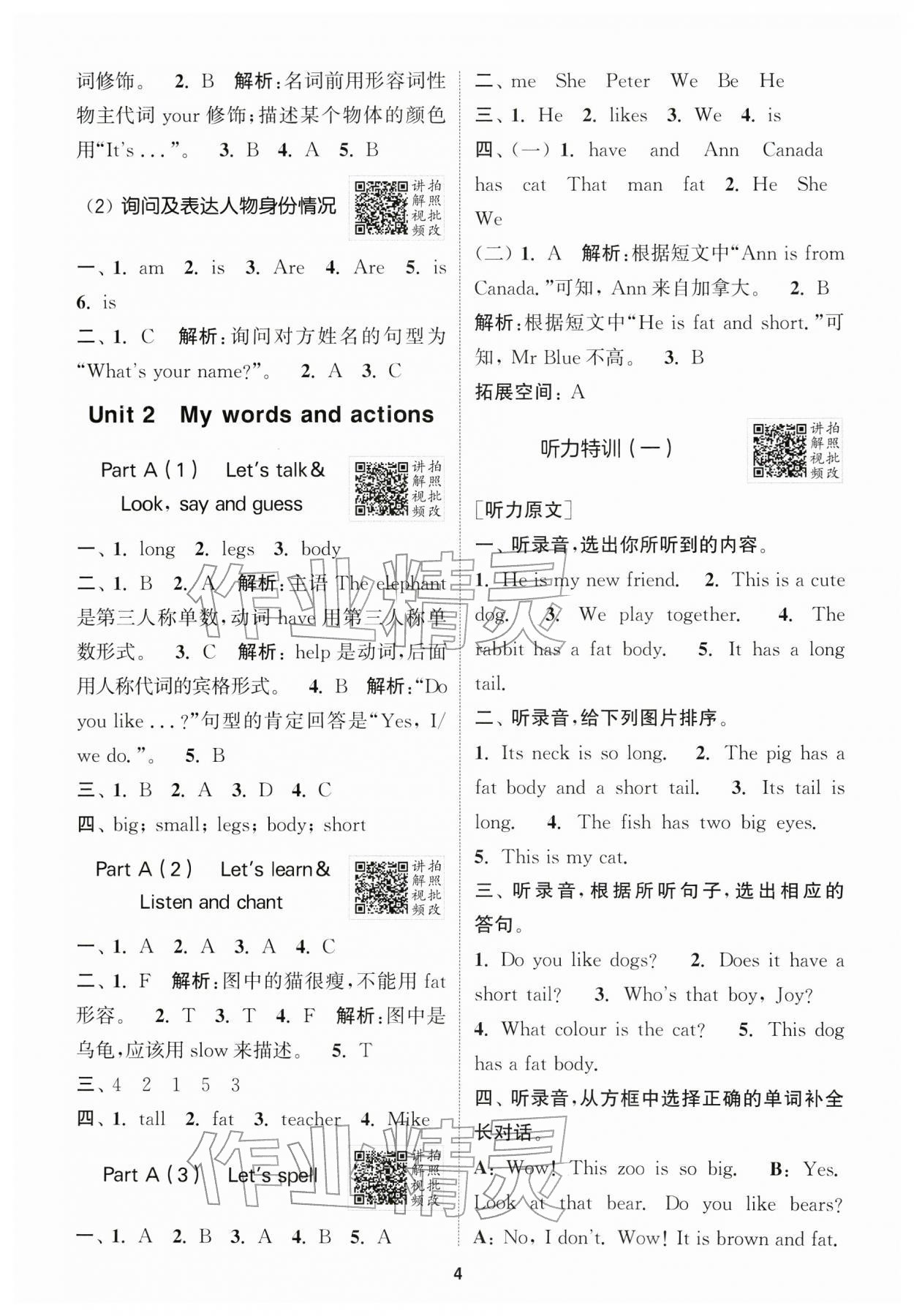 2026年拔尖特训三年级英语下册人教版浙江专版&nbsp;第4页