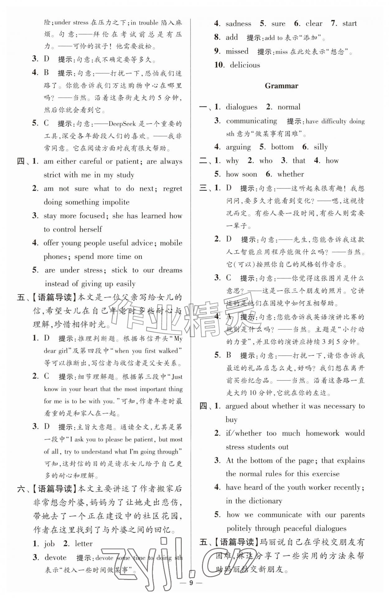 2026年小题狂做九年级英语上册译林版提优版&nbsp;第9页