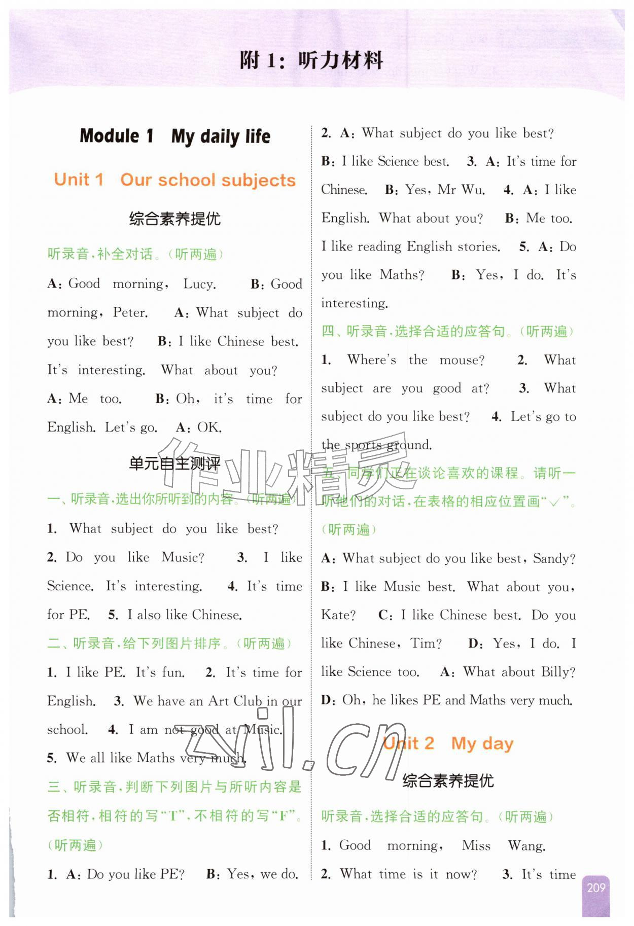 2026年通城学典非常课课通四年级英语上册译林版&nbsp;第1页