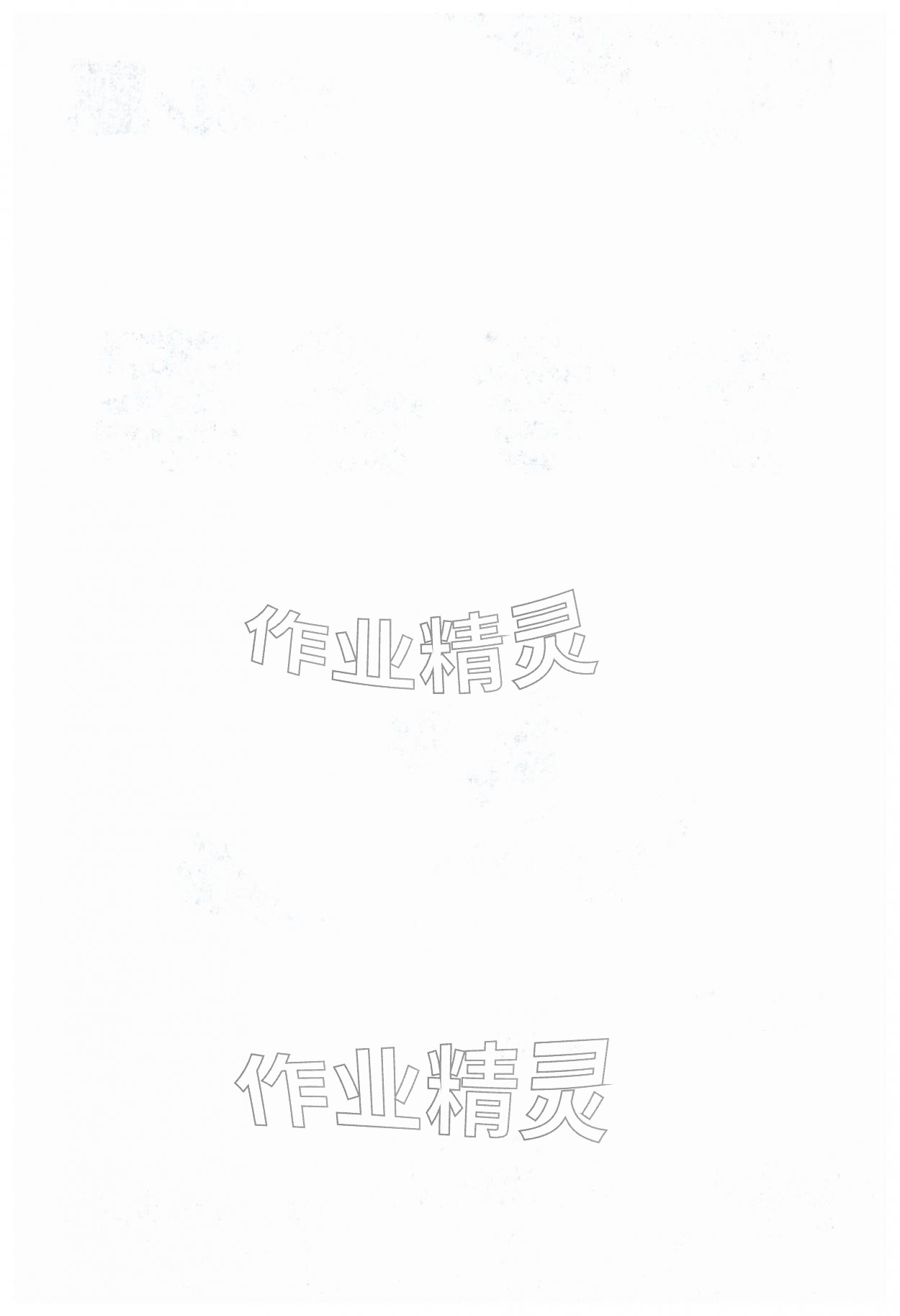 2026年小白鸥情境题六年级英语下册人教版&nbsp;第2页