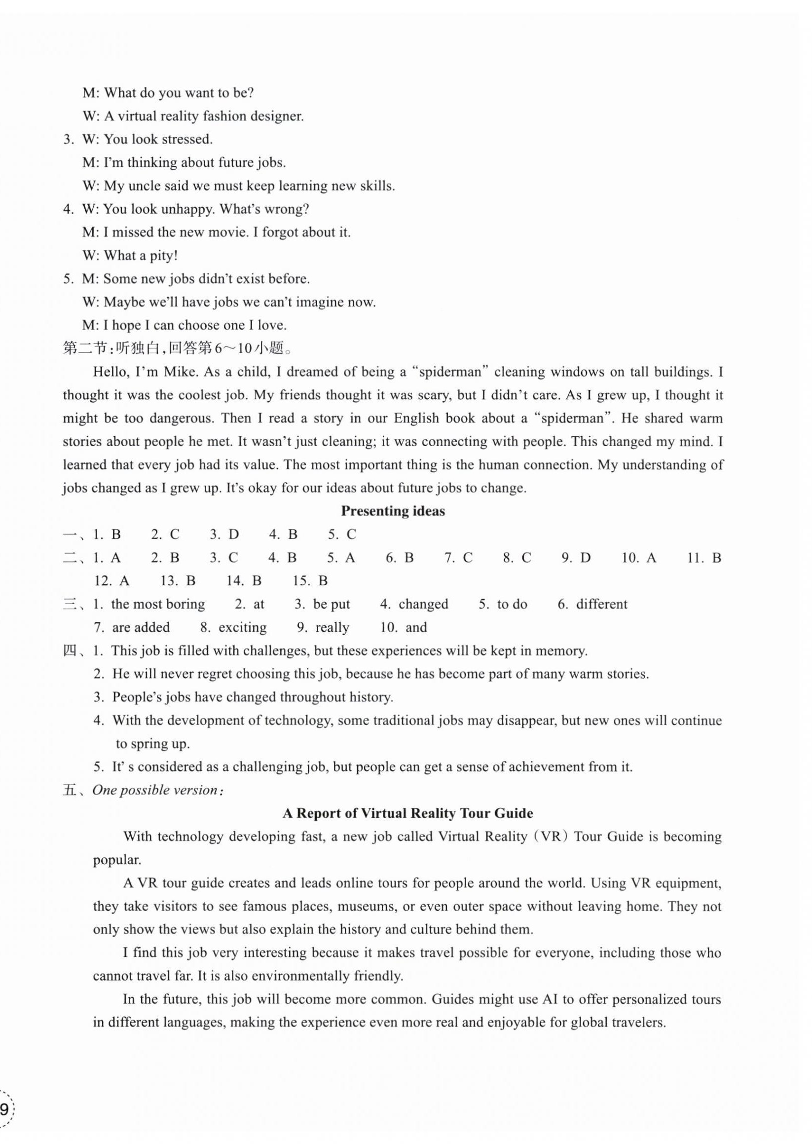 2026年单元学习指导与练习八年级英语下册人教版&nbsp;第2页
