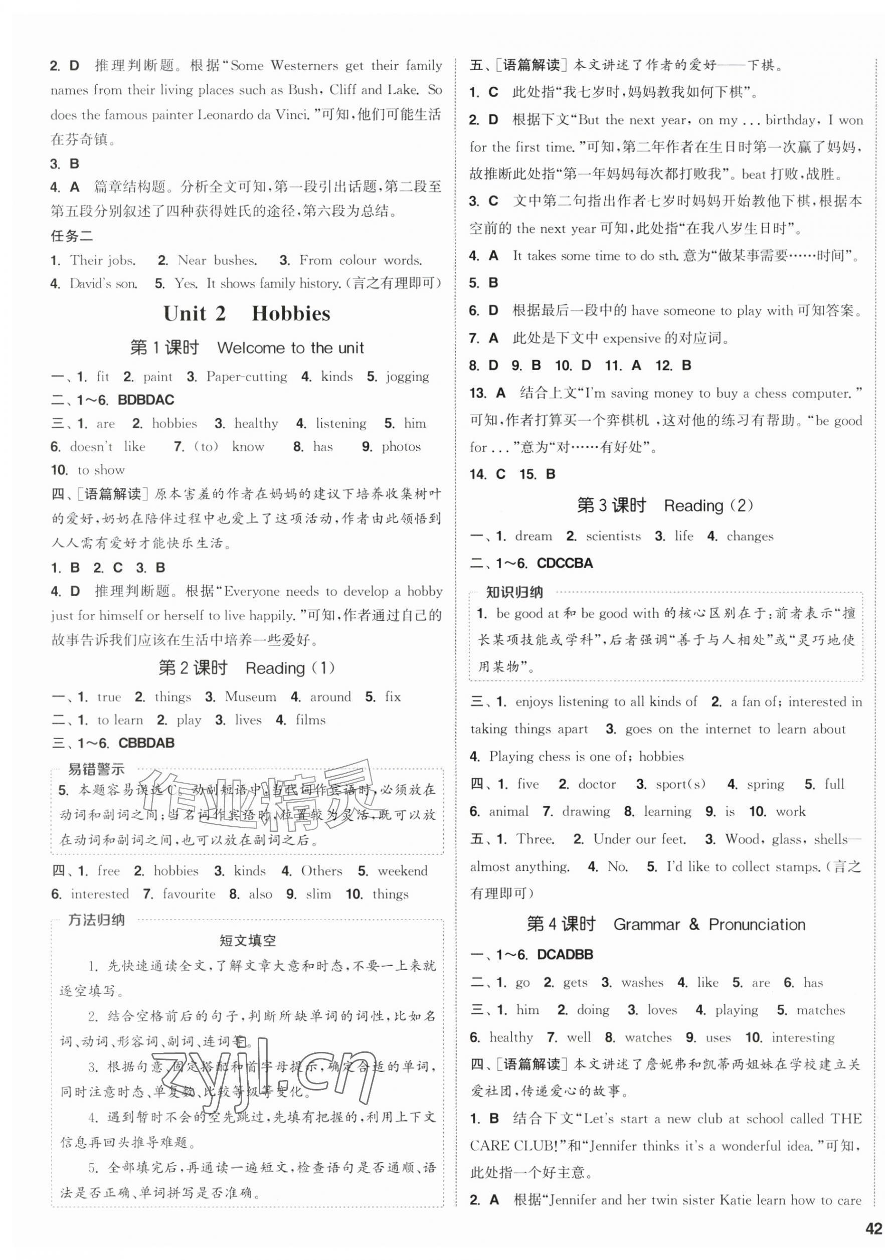 2026年通成学典课时作业本七年级英语上册译林版南通专版&nbsp;第3页