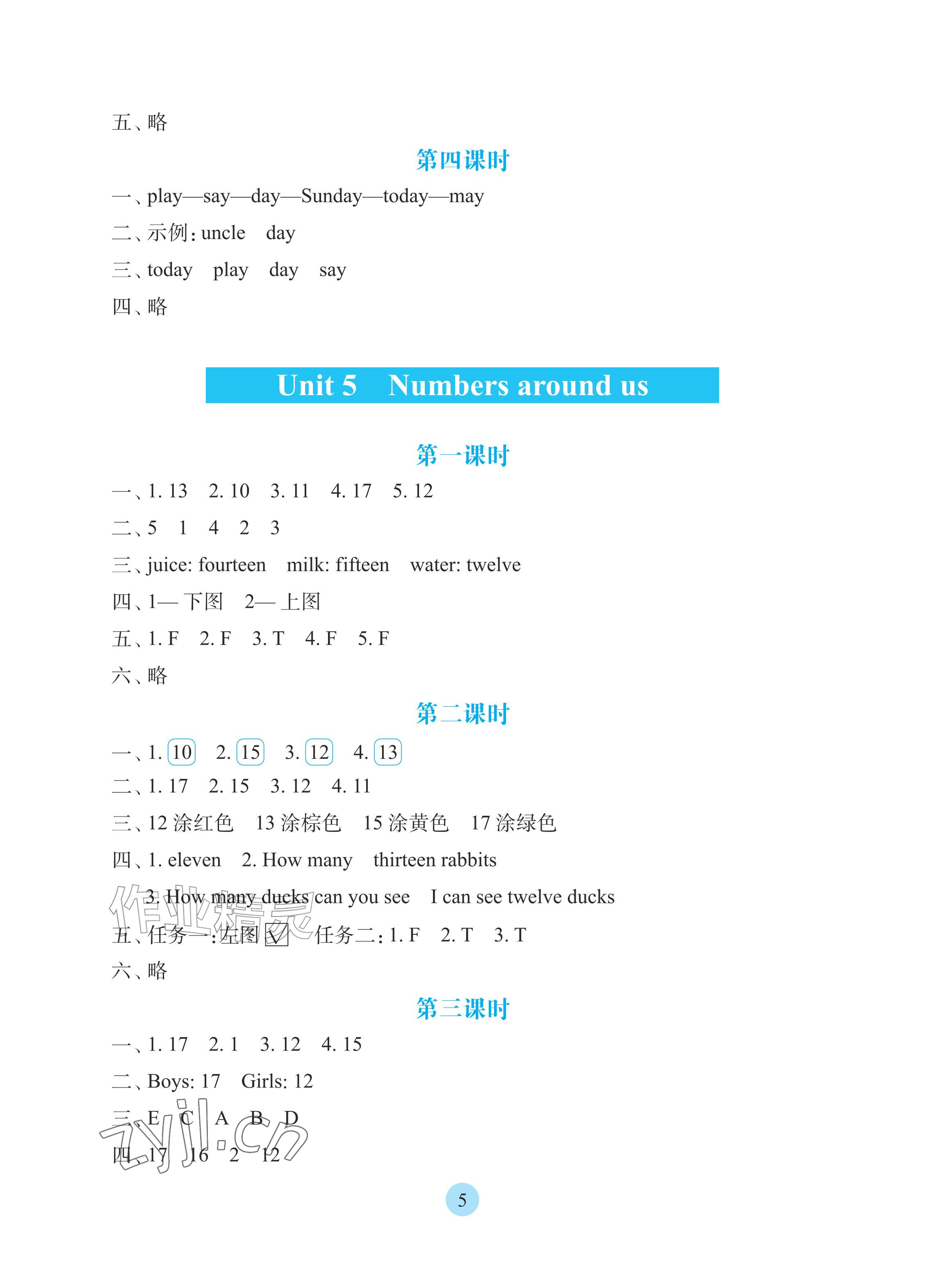 2026年学生基础性作业四年级英语上册科普版&nbsp;参考答案第5页