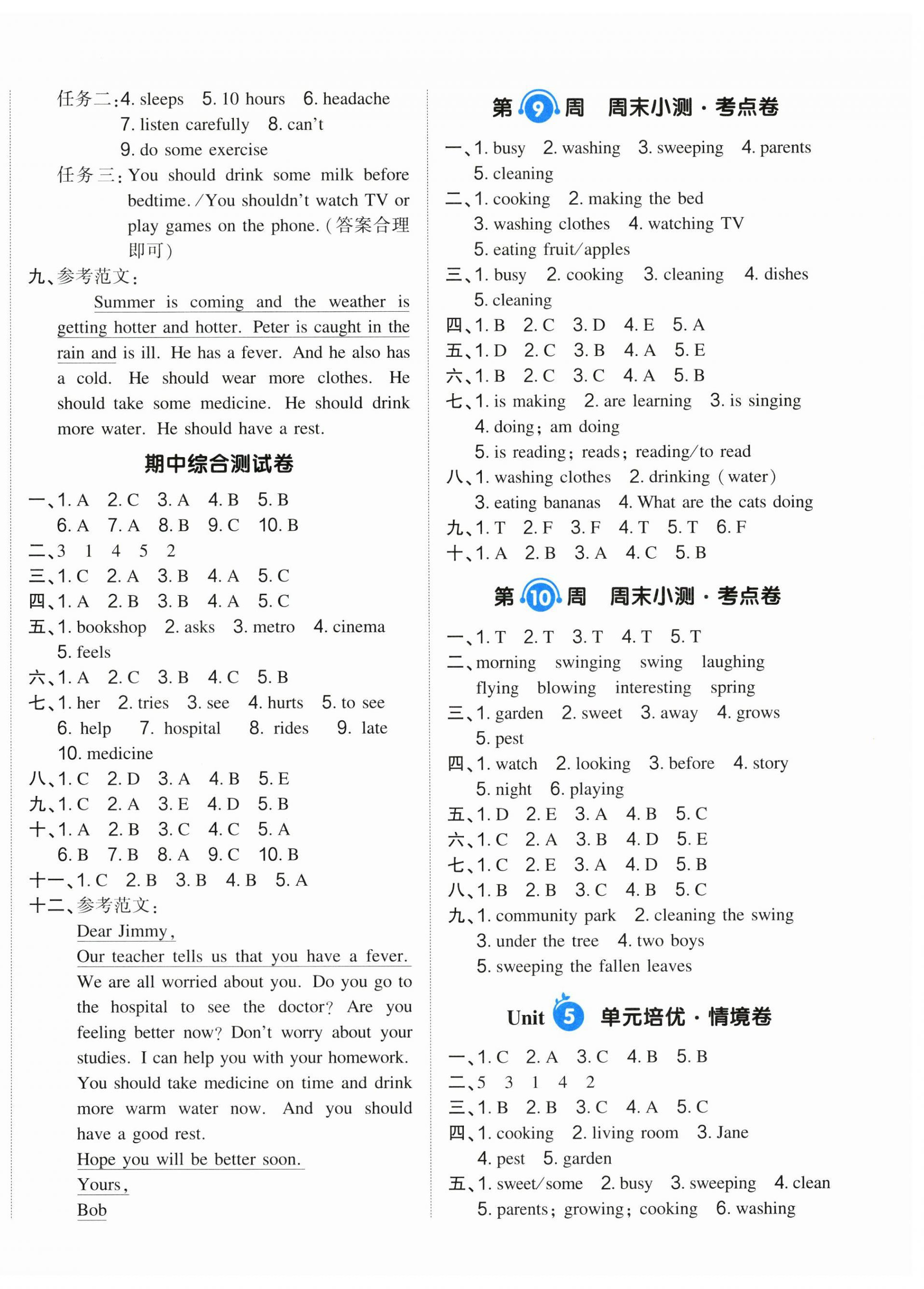 2026年一本周末小测卷五年级英语下册译林版&nbsp;第4页