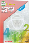 2024年教材課本八年級(jí)數(shù)學(xué)下冊(cè)滬科版